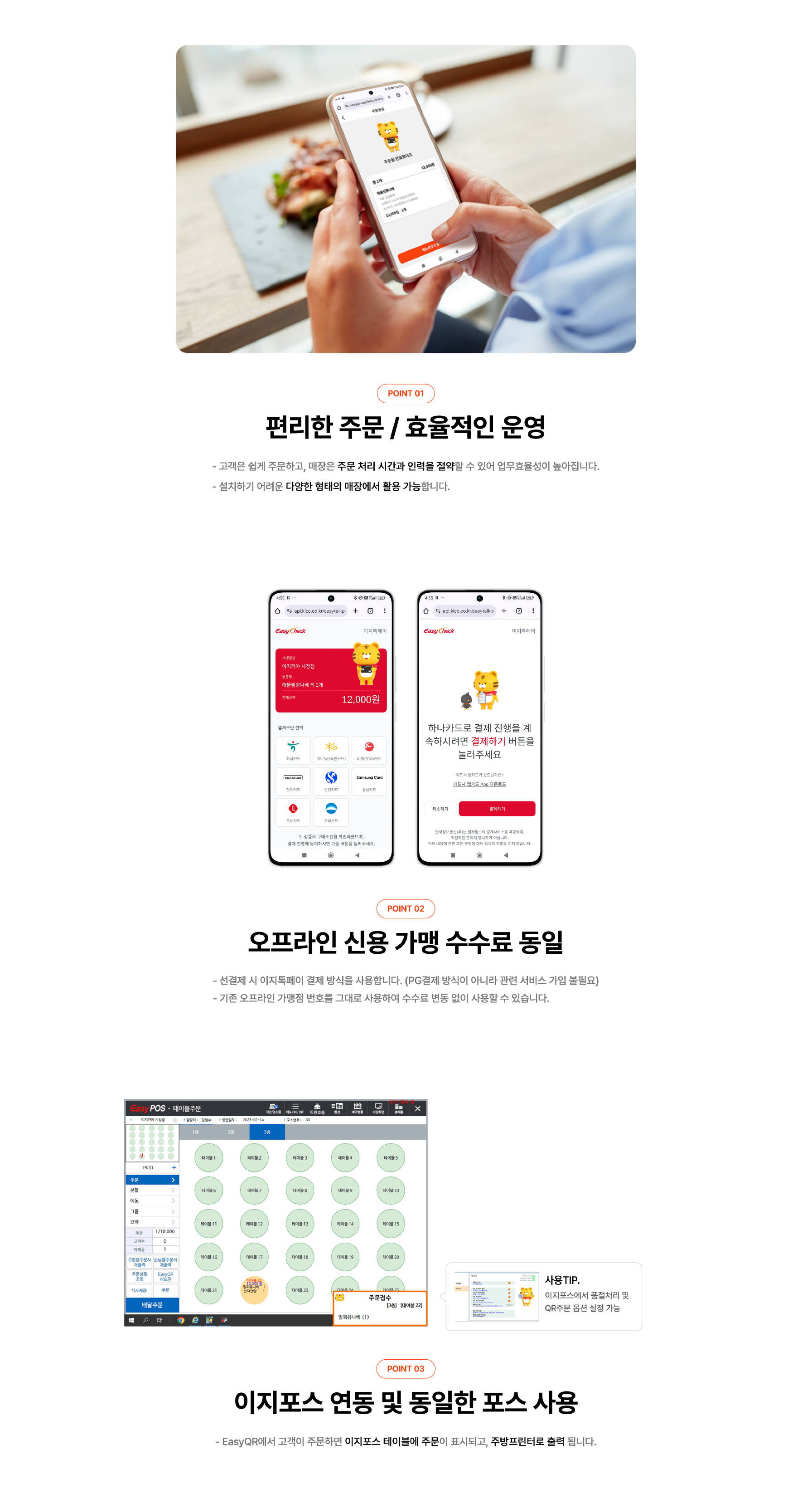 QR오더 배너